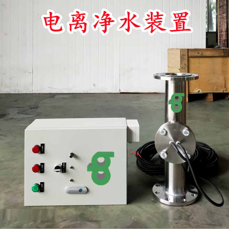 電離凈水裝置